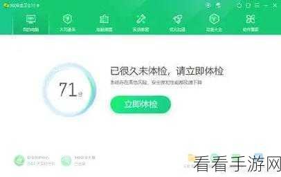 轻松搞定 360 安全卫士局域网文件传输检测设置