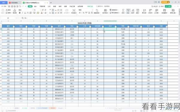 轻松搞定 WPS Excel 表格迭代计算误差值修改