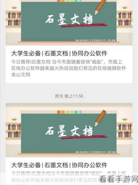 石墨文档，轻松实现文本框透明的秘诀