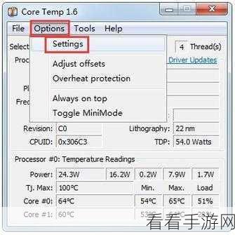 轻松搞定 CoreTemp 中文界面设置秘籍
