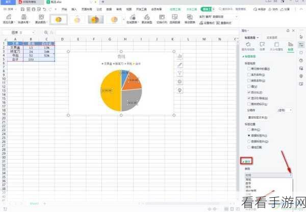 轻松掌握！WPS Excel 中二维饼图到三维饼图的华丽转变