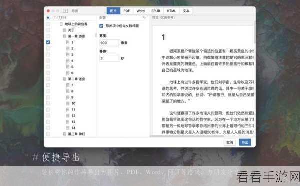 轻松搞定！WonderPen 中文设置秘籍