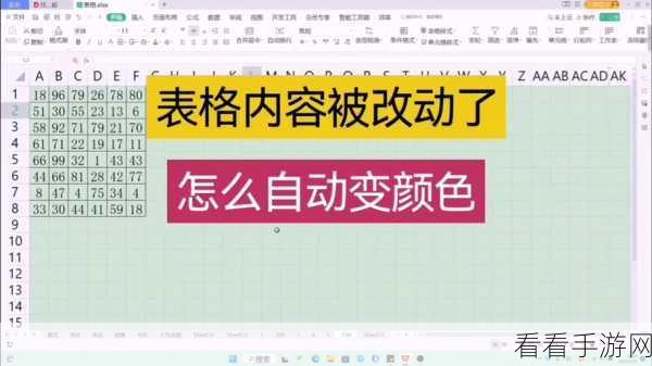 WPS PPT 神技巧，让内容随表格变化自动更新