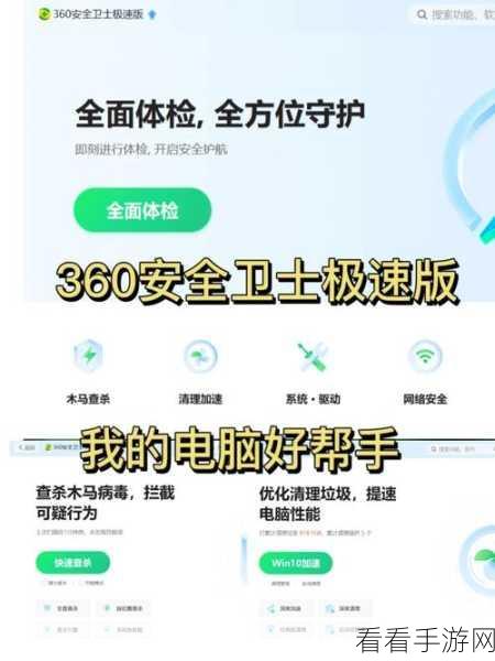 轻松搞定！360 安全卫士下载文件安全窗口关闭秘籍