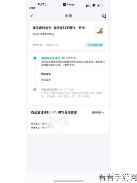 得物买假衣，维权有妙招——教你成功投诉卖家