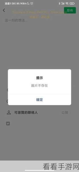 微信图片显示异常？看这里轻松解决！