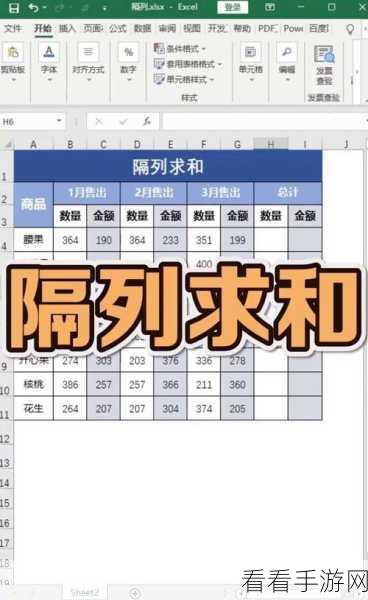 掌握 Excel 竖列求和秘籍，让数据处理不再难