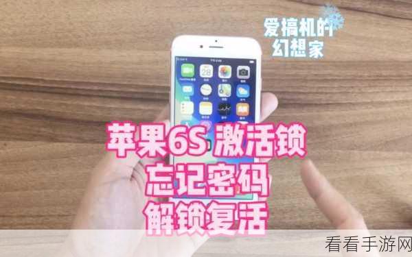 苹果 6s 专属！App 密码锁设置秘籍大公开