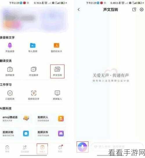 轻松掌握闪电文字转语音转换软件的秘籍