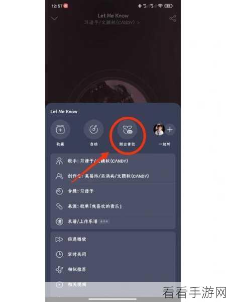 网易云音乐音效设置秘籍，图文全攻略