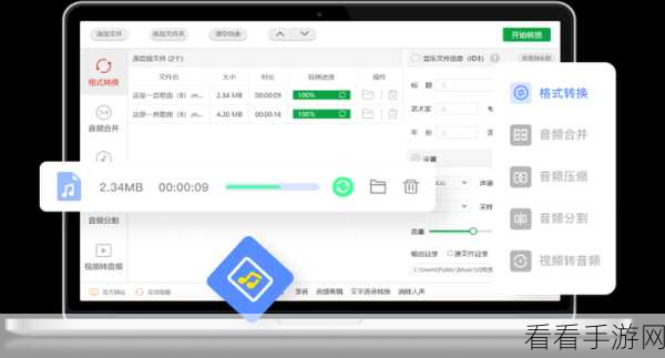 闪电音频格式转换器，轻松上手秘籍