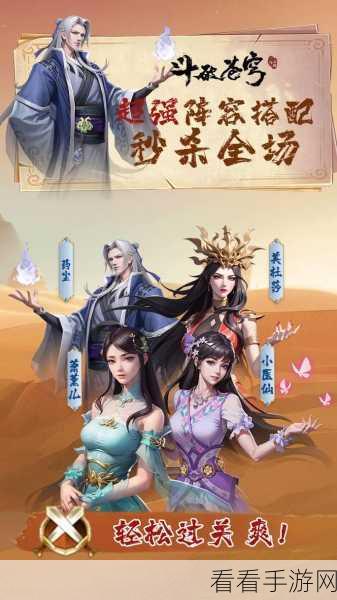 斗破风云手游震撼上线，正宗武侠ARPG战斗体验等你来战！