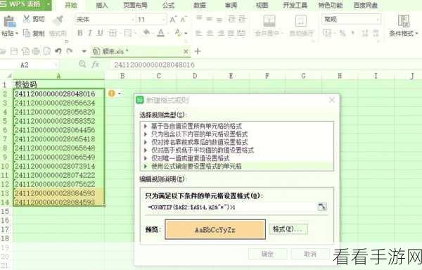 Excel 重复项次数与个数统计秘籍大公开