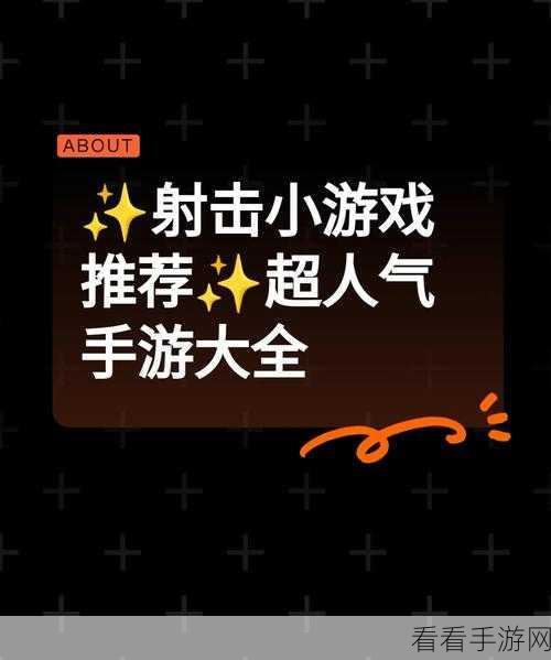 简约不凡！助推枪休闲射击游戏下载热潮来袭，挑战你的射击技巧