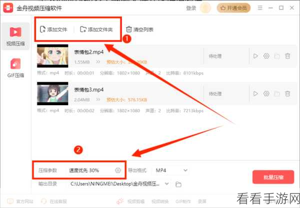 轻松掌握金舟压缩宝压缩视频秘籍