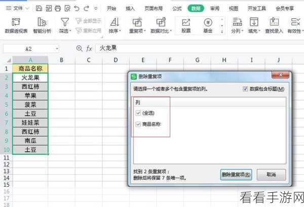 WPS Excel 缩放表格秘籍，轻松掌控文件内容大小