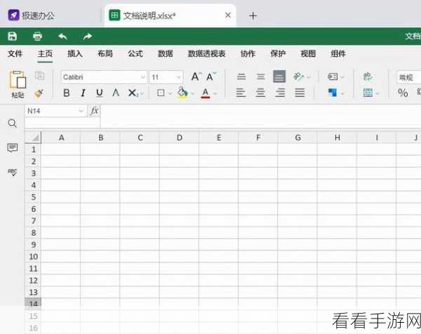 WPS Excel 缩放表格秘籍，轻松掌控文件内容大小