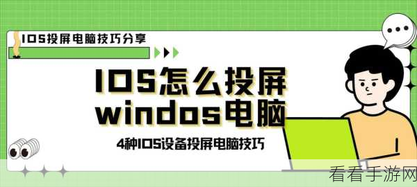 金舟投屏软件，免费与付费的那些事儿