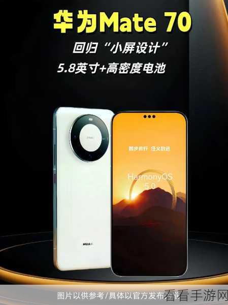 华为 Mate70 震撼登场！参数配置与性能深度探秘