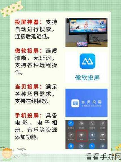 轻松掌握金舟投屏软件，详细使用秘籍大公开