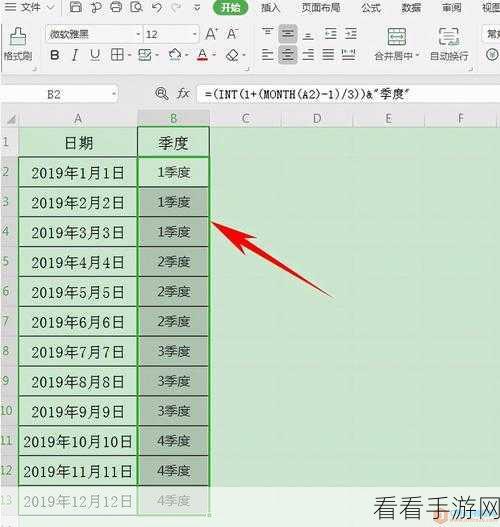 WPS Excel 神技，轻松找出不同内容的秘诀大公开