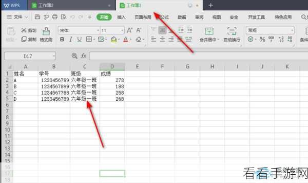 WPS Excel 神技，轻松找出不同内容的秘诀大公开