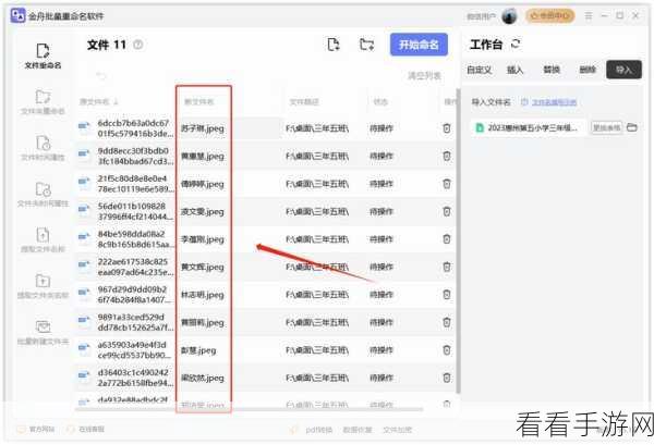 轻松搞定！金舟批量重命名软件开通会员秘籍