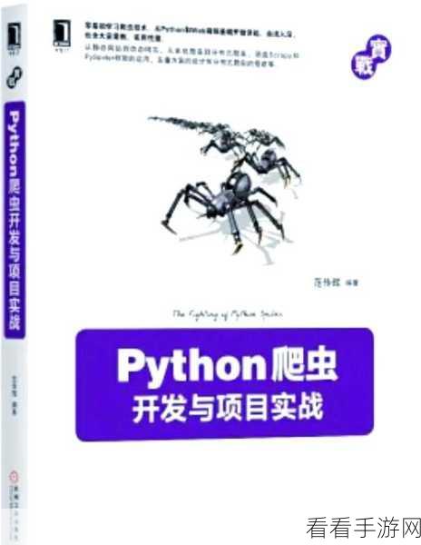 Golang 爬虫与 Python 爬虫，大数据处理谁更强？