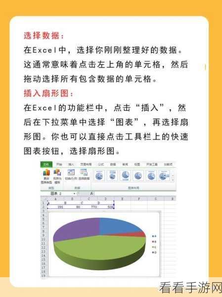 WPS Excel 饼图突出显示特定数据点秘籍