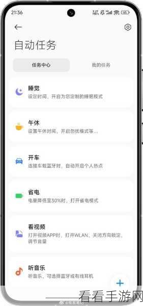 小米 13 最近任务样式设置秘籍大公开