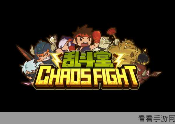 乱斗堂2九游版震撼上线，深度解析这款回合制手游的魅力所在
