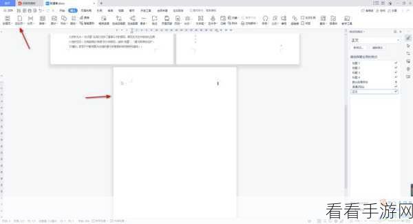 轻松搞定！WPS Word 单独一页横向设置秘籍
