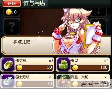 三国皮皮虾游戏下载-三国题材的策略对战回合制手游