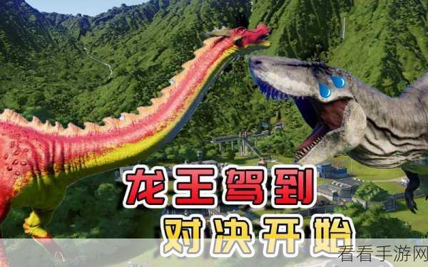 口袋侏罗纪百度版，萌趣塔防新体验，策略对决燃爆指尖