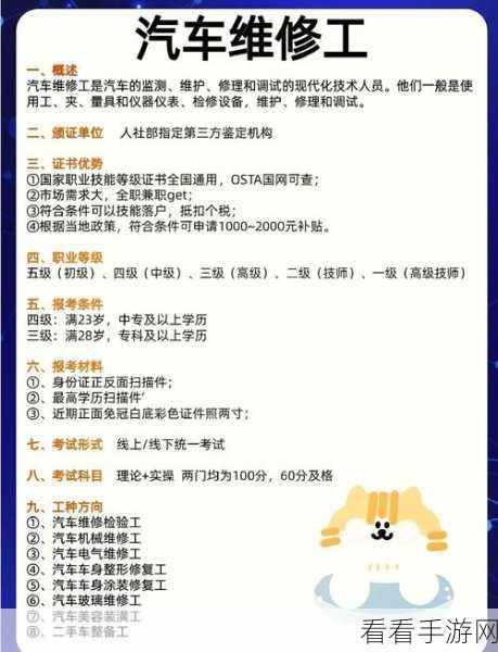 修车大师来袭!汽车修理工模拟最新版下载体验全解析