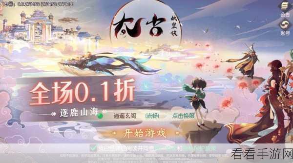 修仙新纪元,天道至上官方版下载,沉浸式仙侠世界等你探索