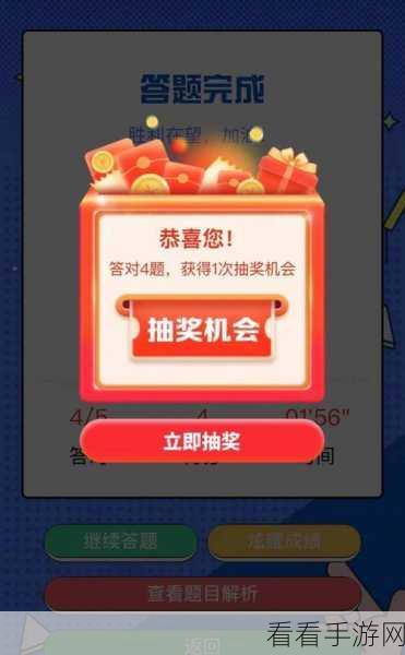 成语升官转红包版火爆上线!答题闯关赢取现金红包大奖