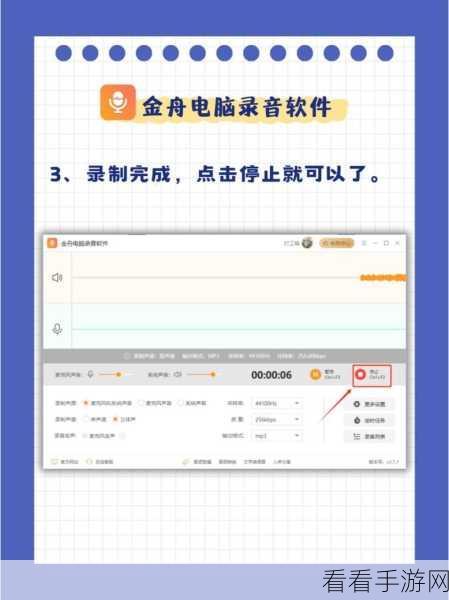 轻松掌握金舟电脑录音软件，详细使用秘籍大公开
