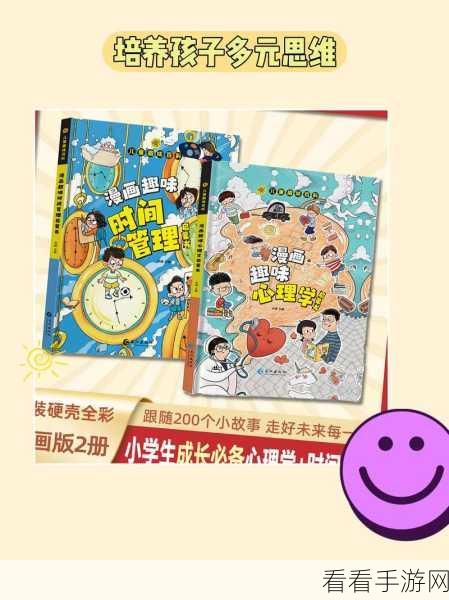 休闲新宠,幸运人生——趣味小人闯关大冒险