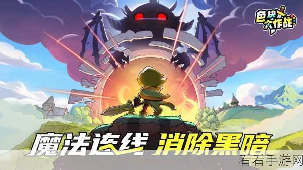 超勇者战记手机版九游独家上线，RPG消除冒险新体验