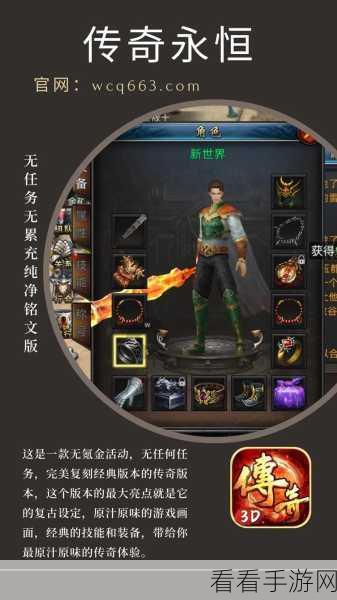 征途永恒bt版下载_魔幻题材的传奇手游