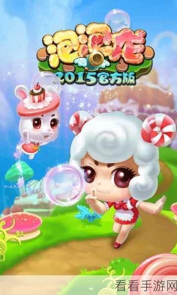 泡泡大师果汁飞溅游戏下载-有趣好玩又减压的泡泡消除游戏