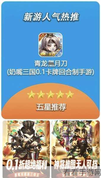 萌娘三国新纪元，么么三国Q版战斗手游震撼登场