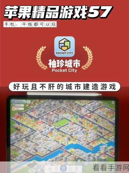 汉化版来袭！文明变革3城市建造策略手游深度解析