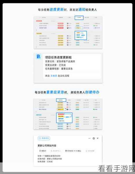 电脑版钉钉多维表格按条件排序秘籍