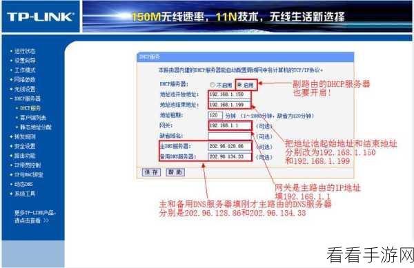 轻松搞定 TP-LINK 无线路由器管理与设置