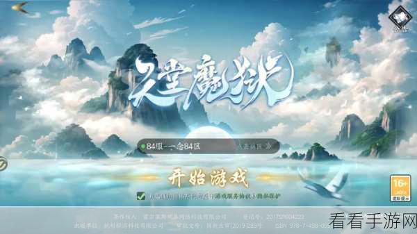 镜花仙缘手游震撼上线，沉浸式仙侠RPG，开启全新战斗冒险之旅