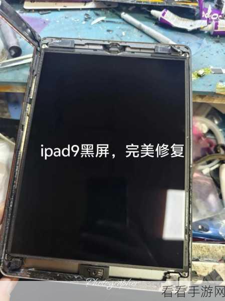 iPad 黑屏不再愁！超实用解决步骤与技巧大揭秘