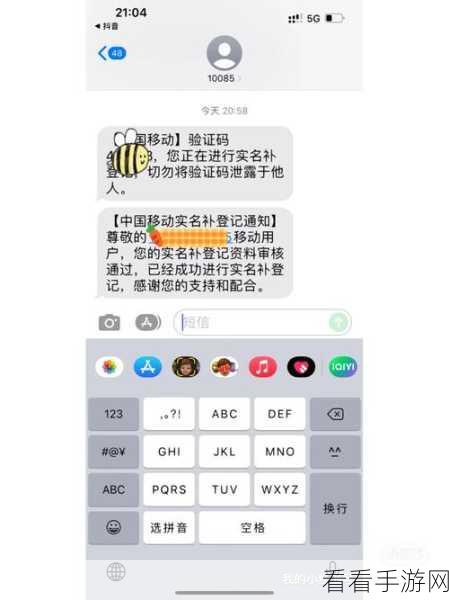 轻松搞定中国移动实名认证，流程全解析