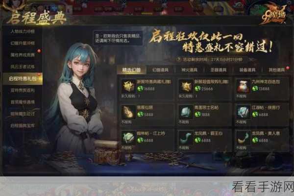 魔幻巨献，神界魔域官方版下载，动作RPG新纪元开启